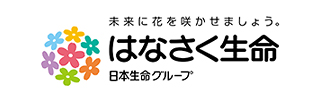 はなさく生命保険株式会社